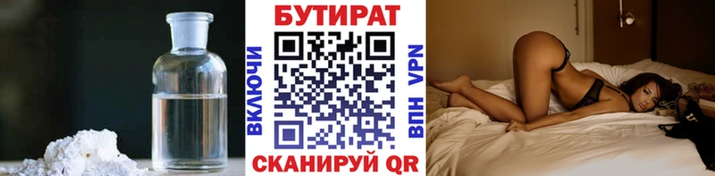 БУТИРАТ GHB  Купить  Нововоронеж 