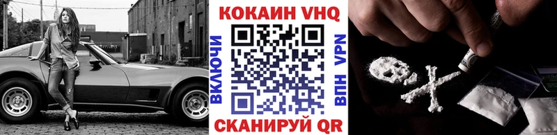 Кокаин FishScale  Купить где  Нововоронеж 