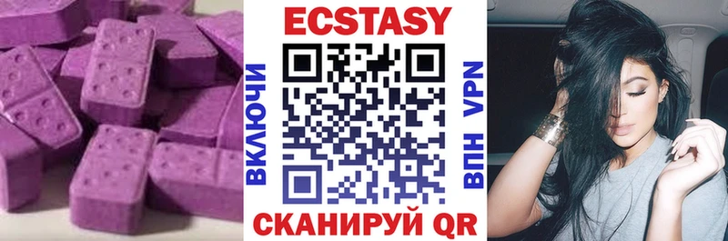 ЭКСТАЗИ 250 мг  Купить  Нововоронеж 