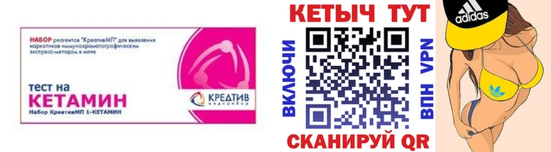 КЕТАМИН VHQ  Купить где  Нововоронеж 